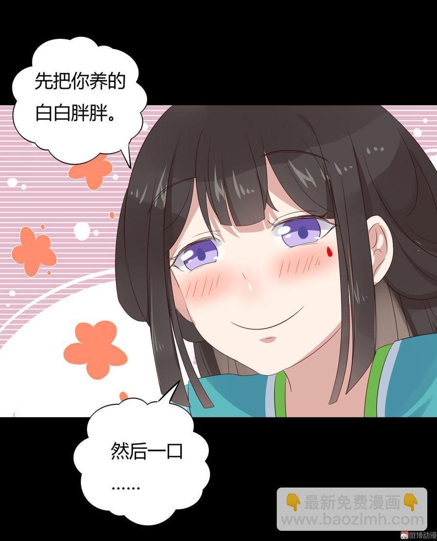 第67话 一并除了吧