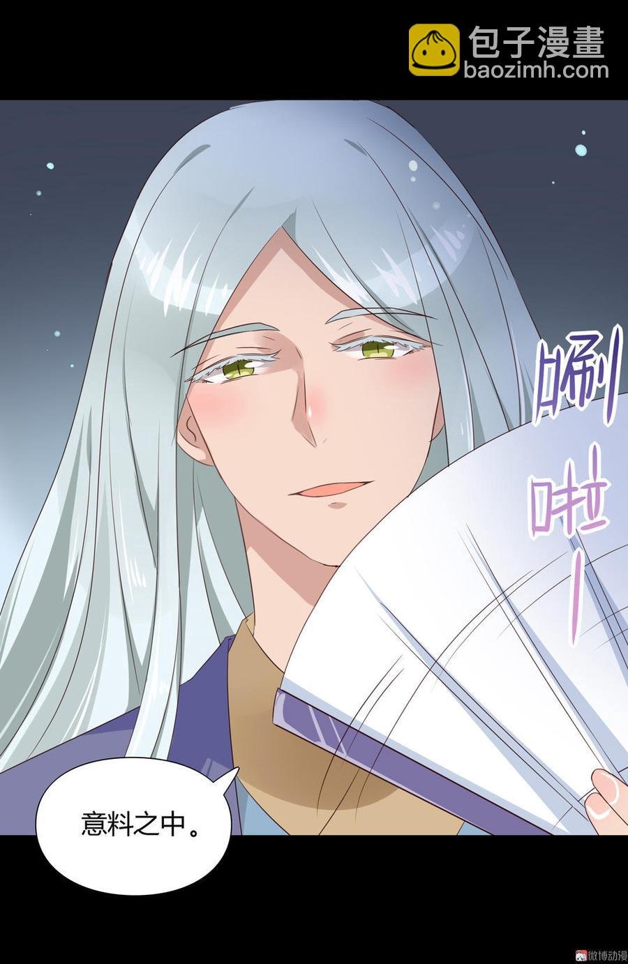 第67话 一并除了吧