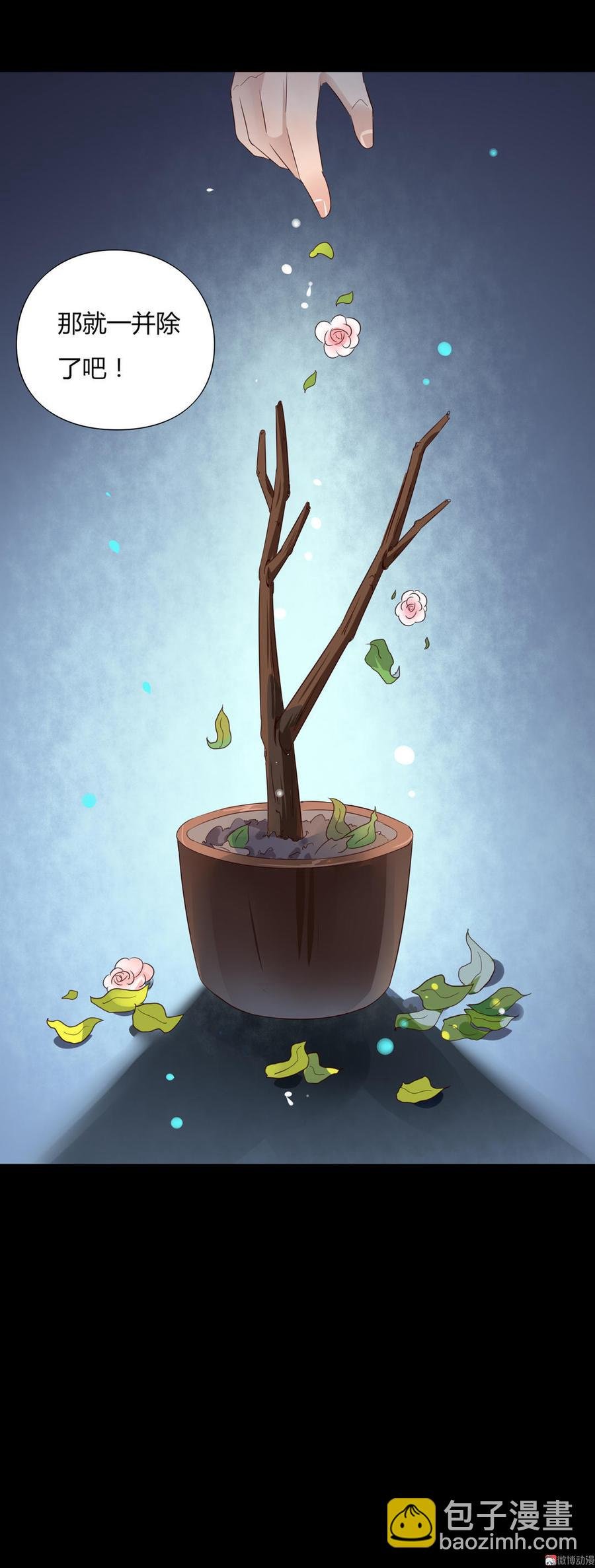 第67话 一并除了吧