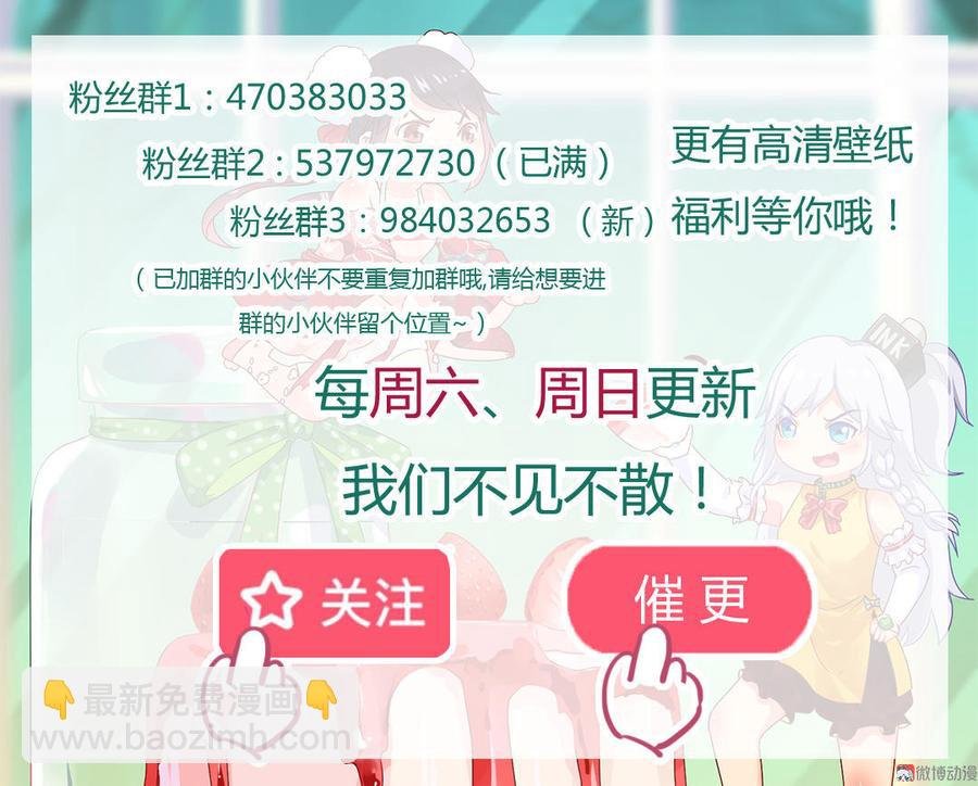 第67话 一并除了吧