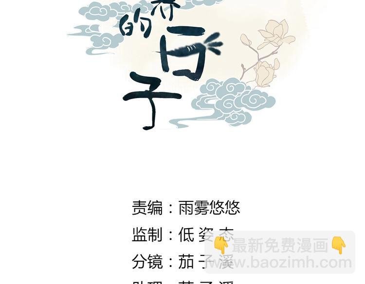 第7话 小兔兔精密出逃计划