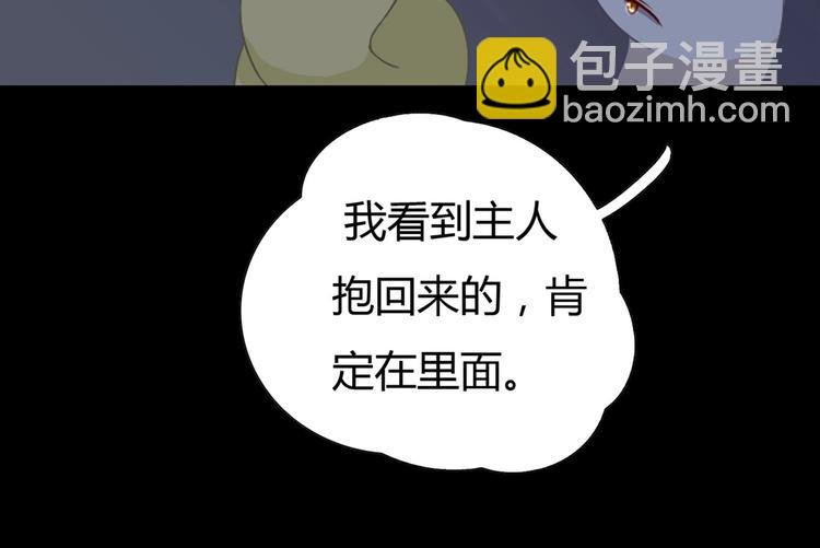第7话 小兔兔精密出逃计划