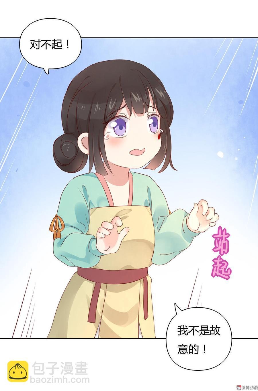 第70话 倾城忆
