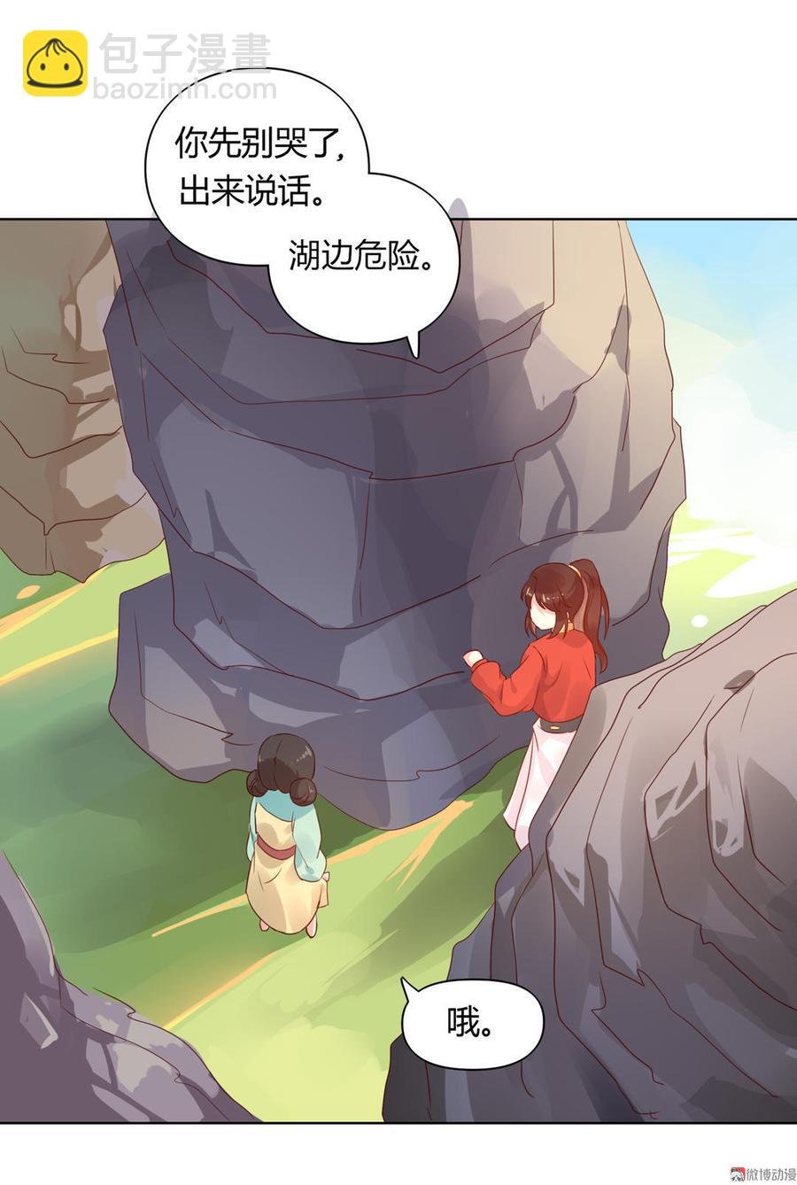 第70话 倾城忆