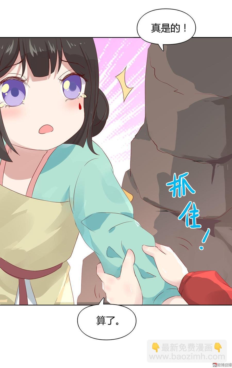 第70话 倾城忆