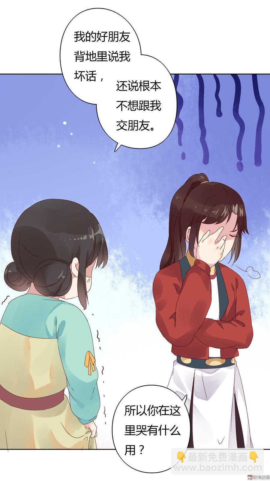 第70话 倾城忆