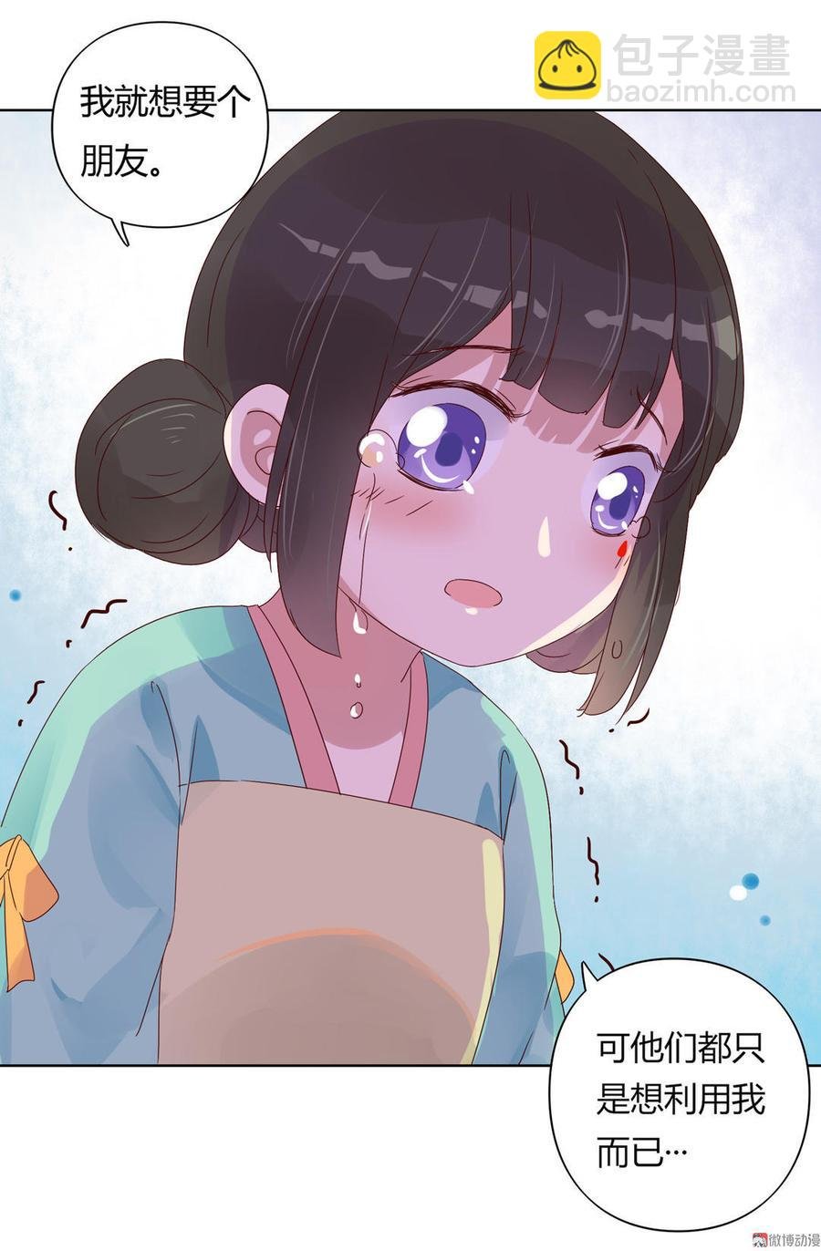 第70话 倾城忆