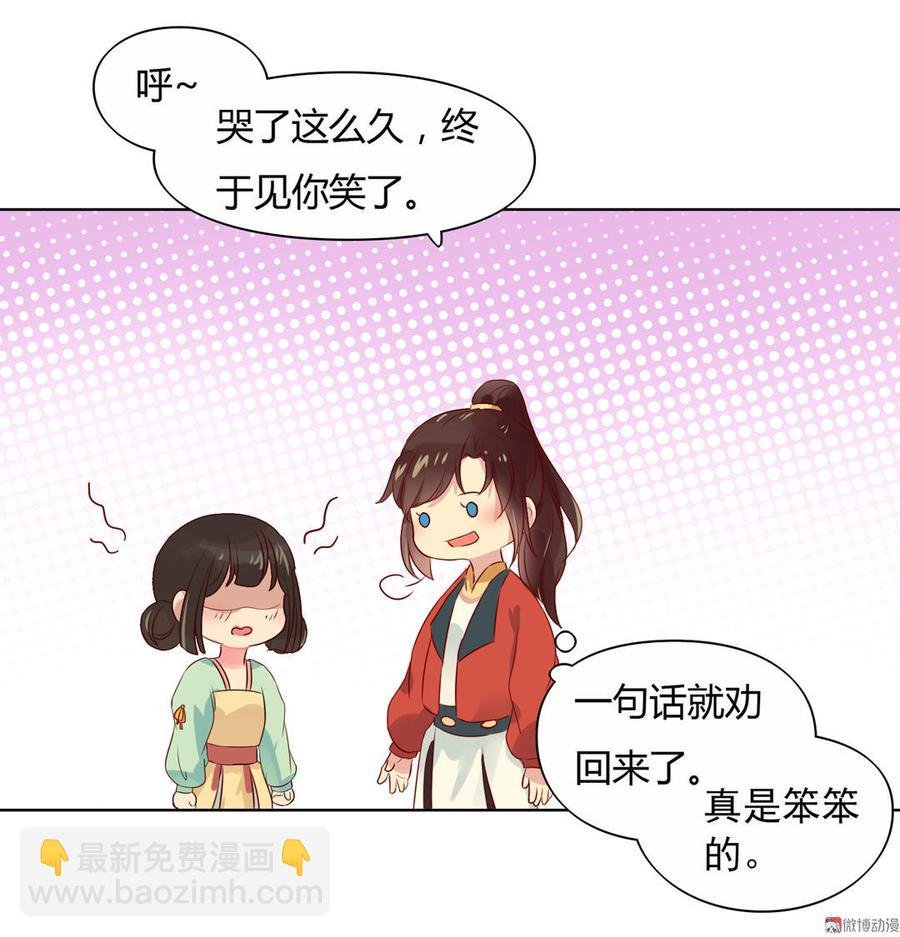 第70话 倾城忆