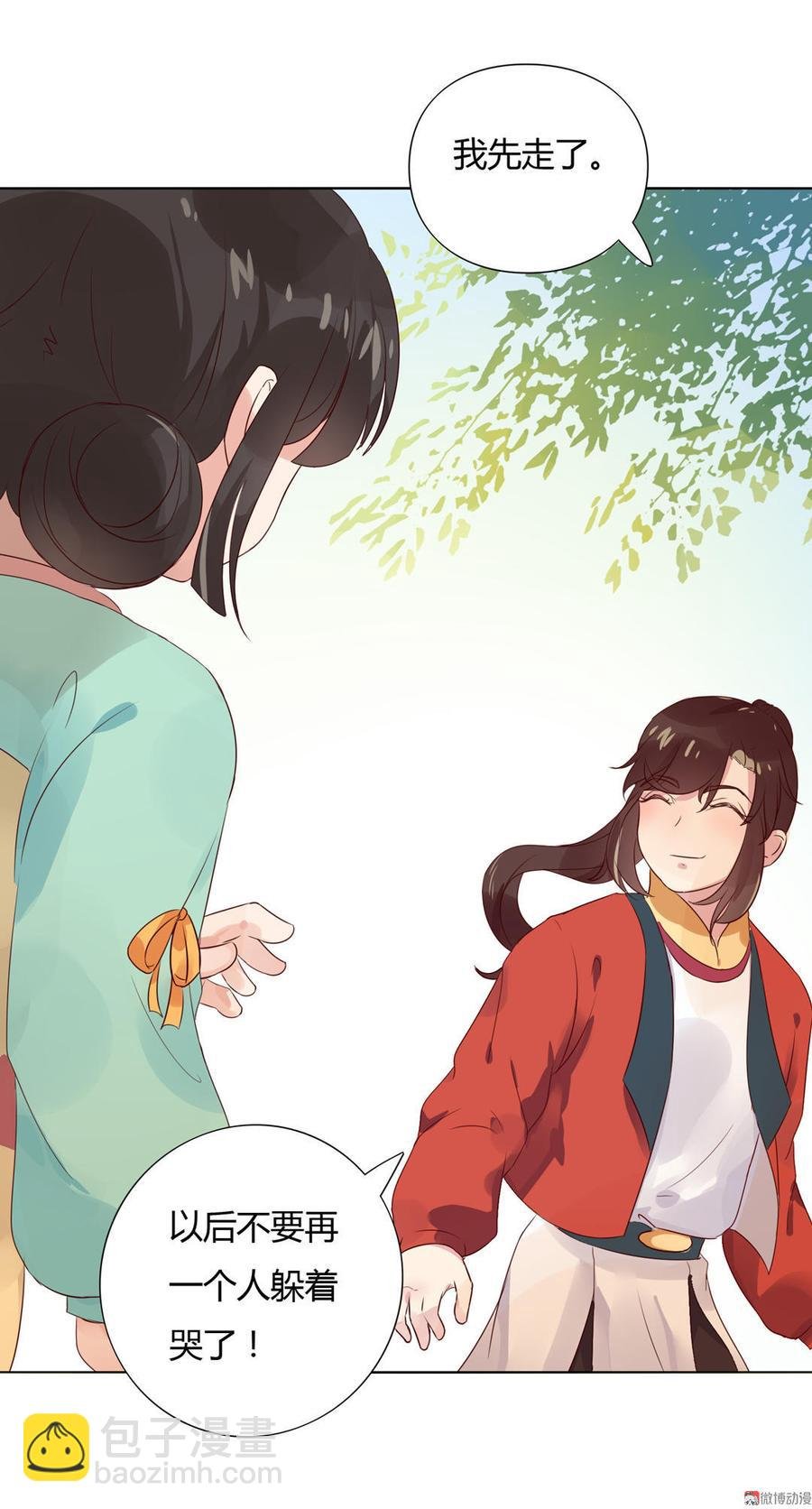 第70话 倾城忆