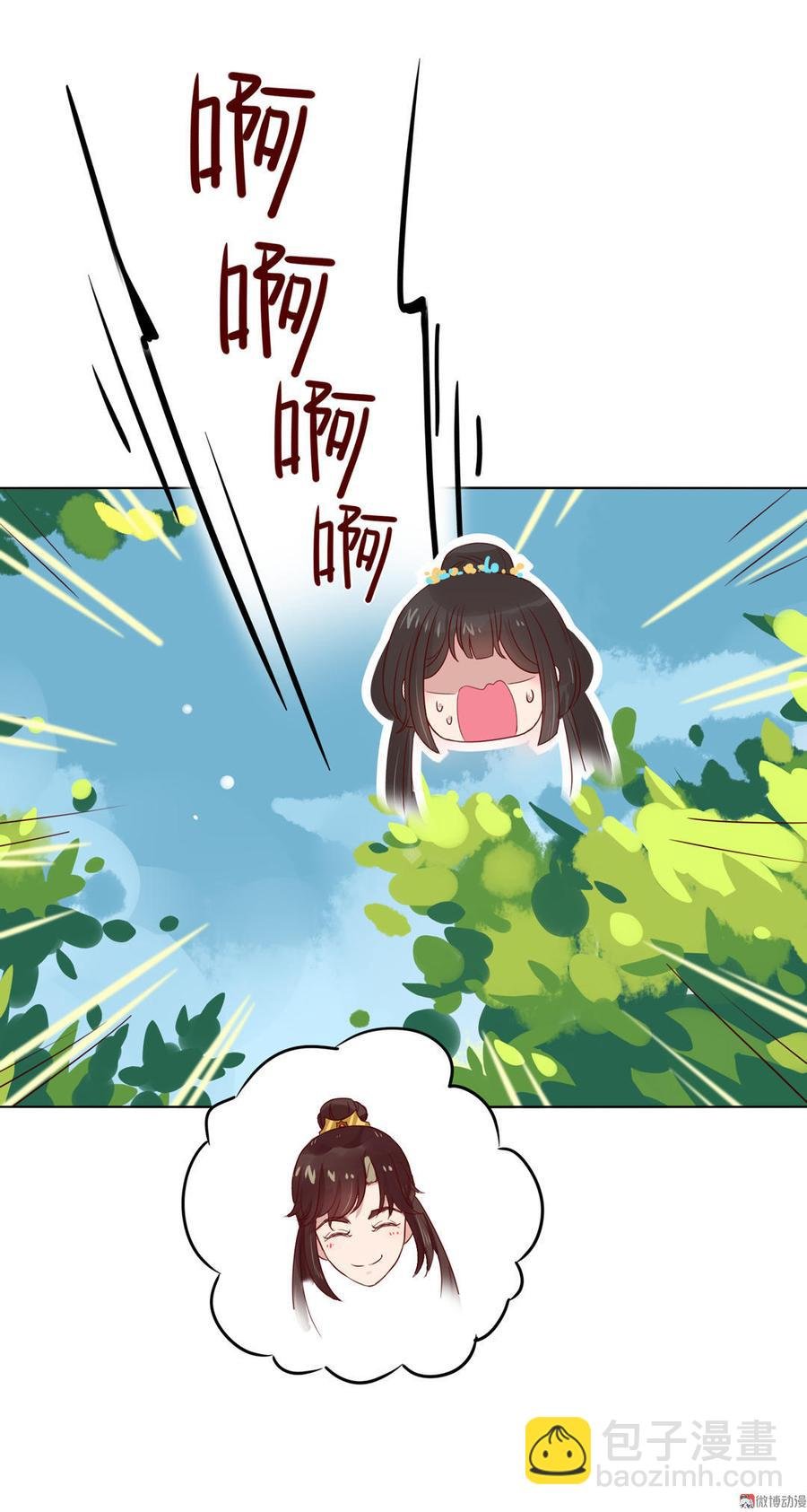 第70话 倾城忆