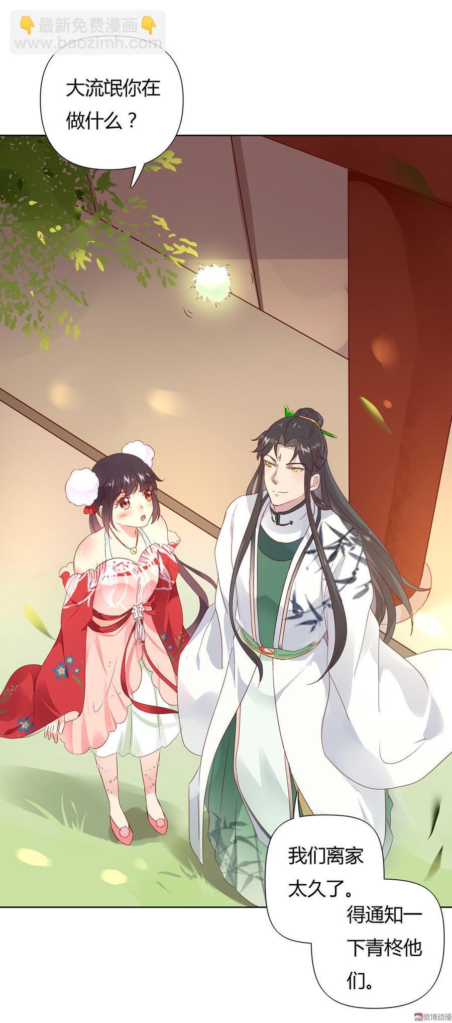 第71话 不能打扰别人谈恋爱