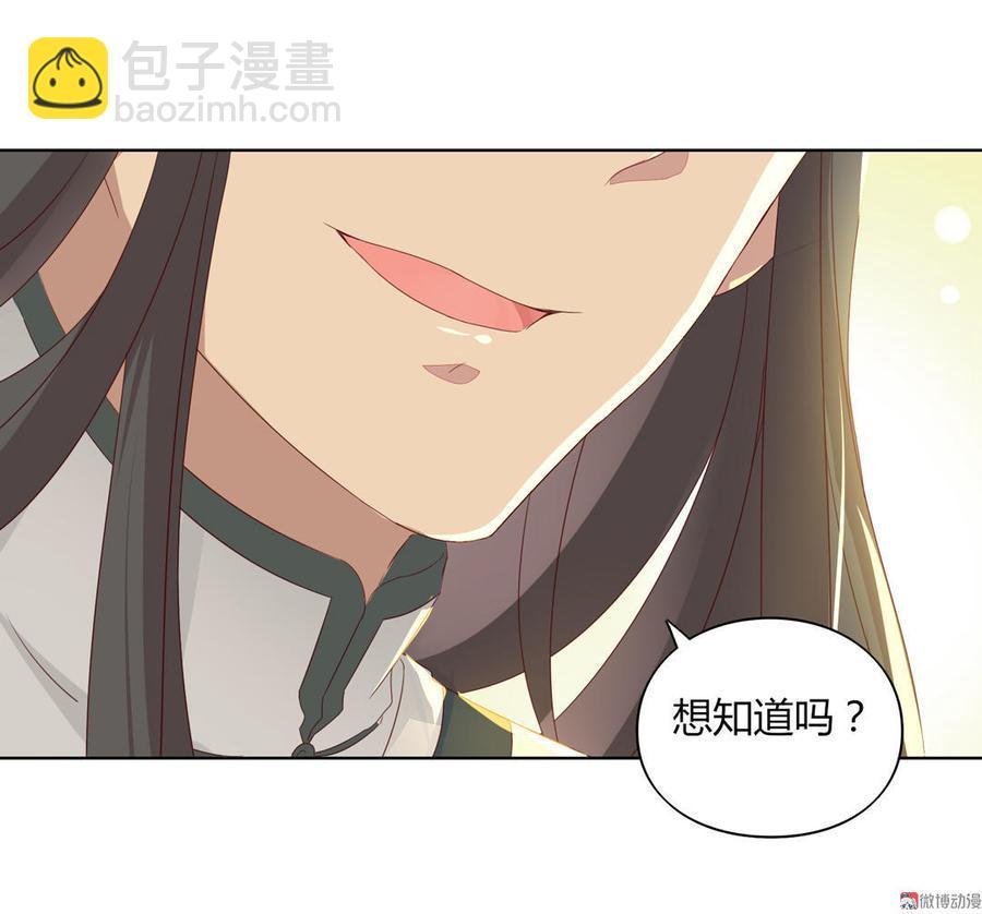 第71话 不能打扰别人谈恋爱