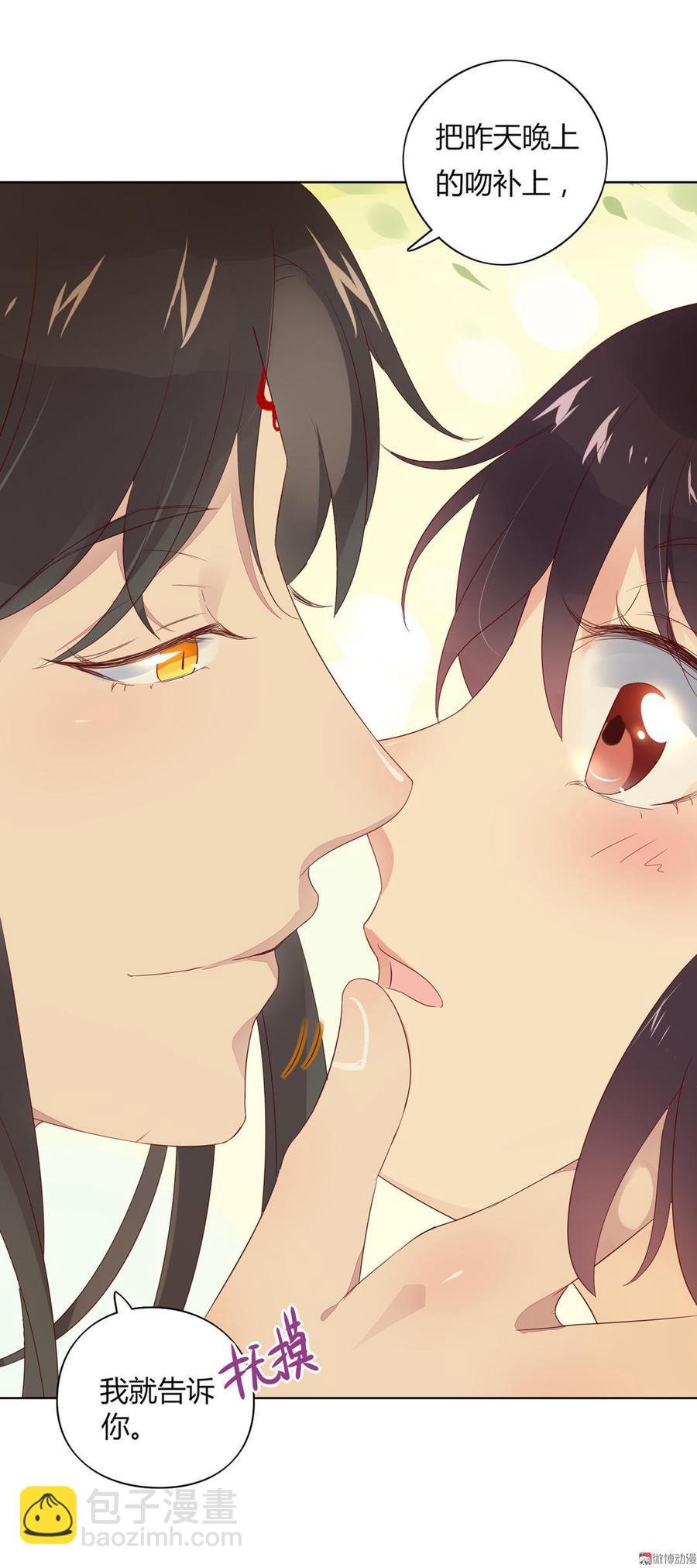 第71话 不能打扰别人谈恋爱