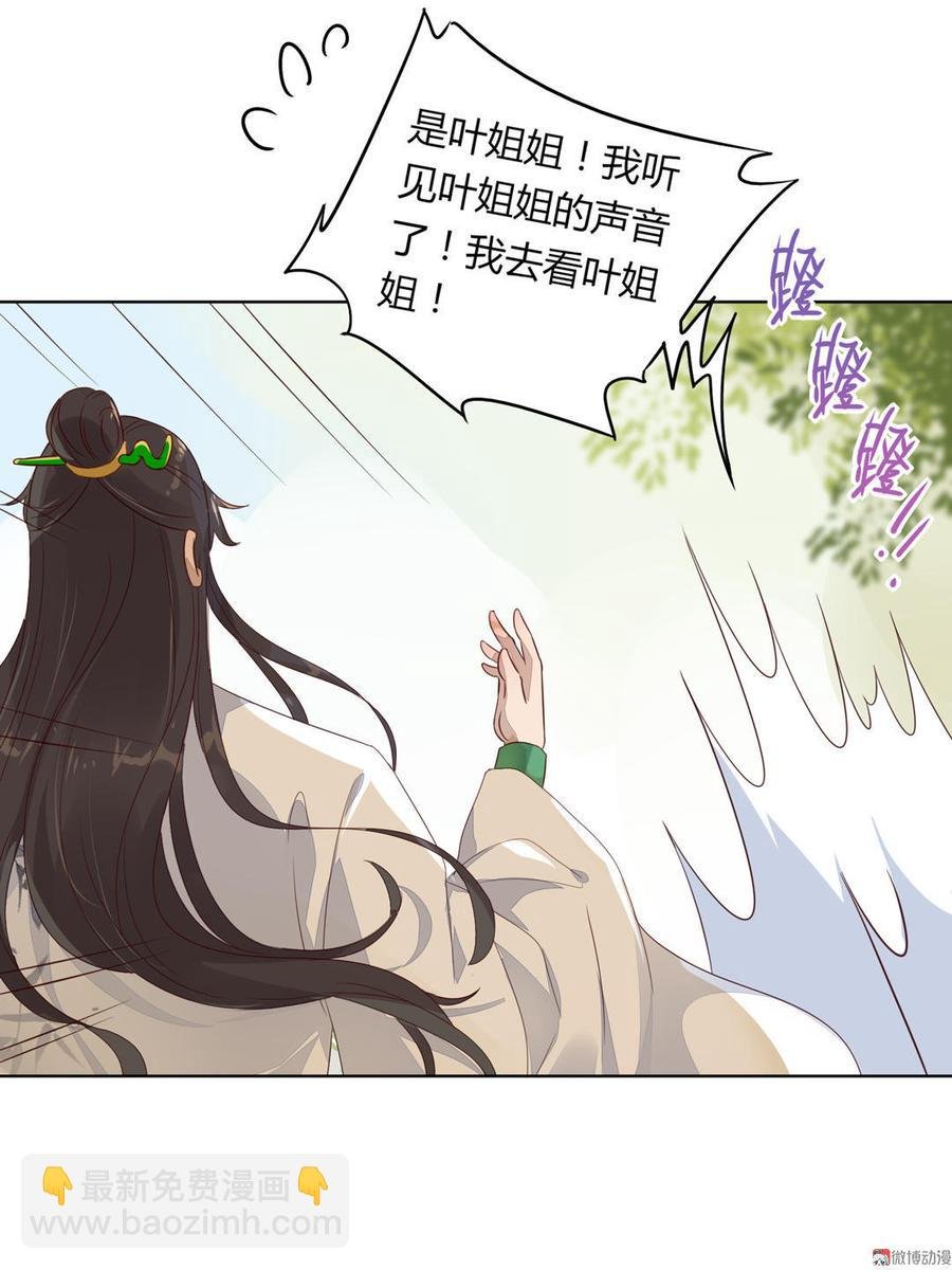 第71话 不能打扰别人谈恋爱