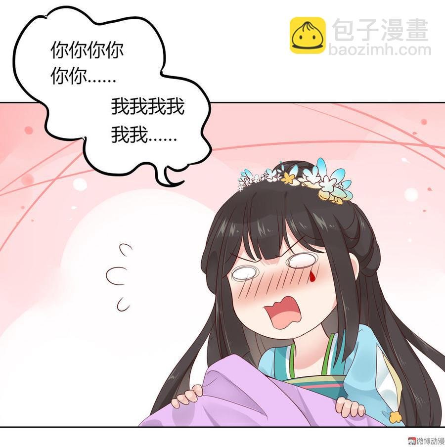 第71话 不能打扰别人谈恋爱