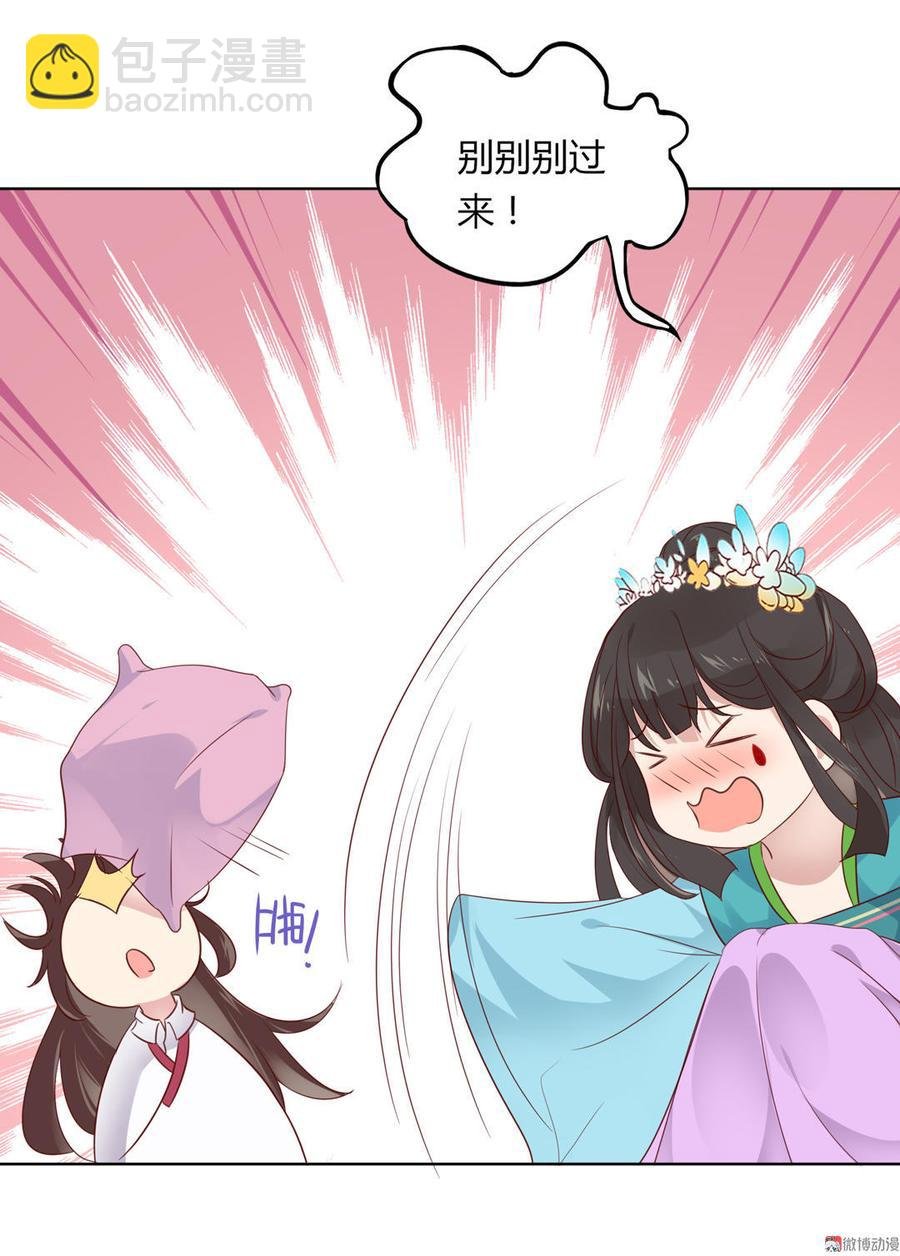 第71话 不能打扰别人谈恋爱