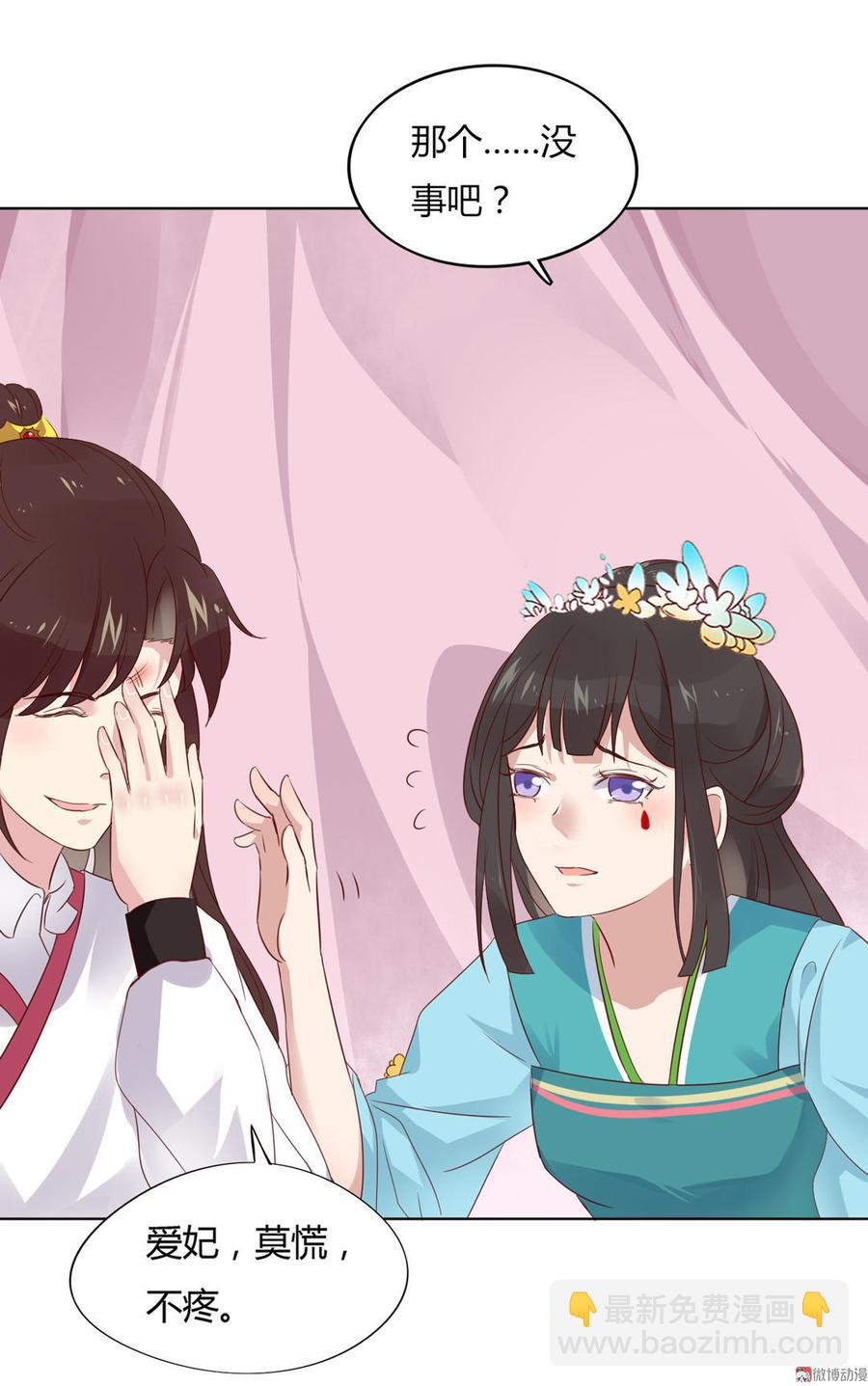 第71话 不能打扰别人谈恋爱