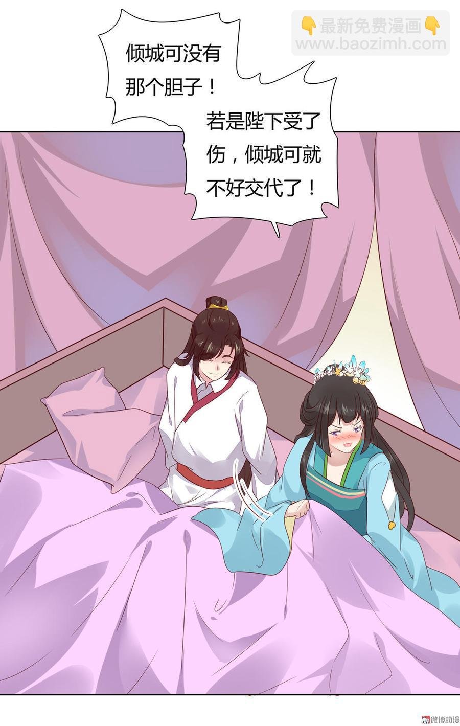 第71话 不能打扰别人谈恋爱