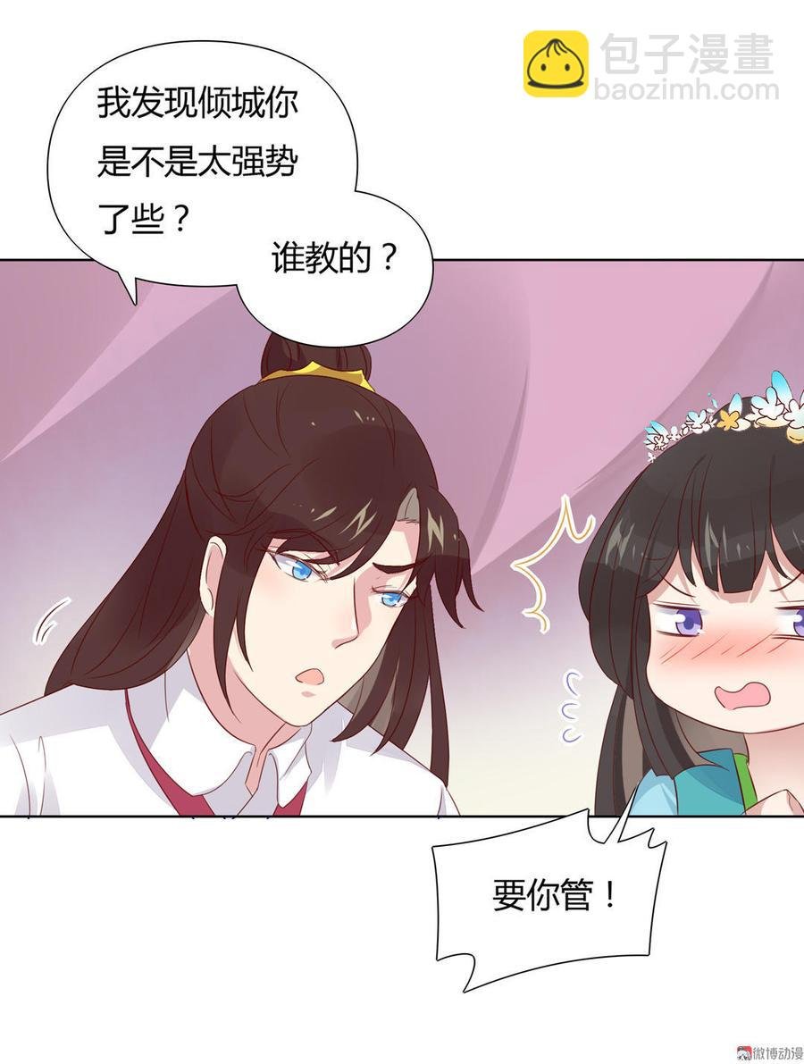 第71话 不能打扰别人谈恋爱