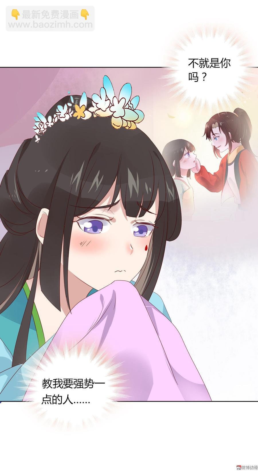 第71话 不能打扰别人谈恋爱