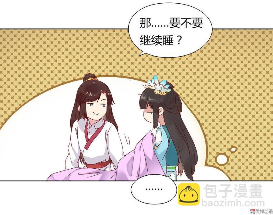 第71话 不能打扰别人谈恋爱