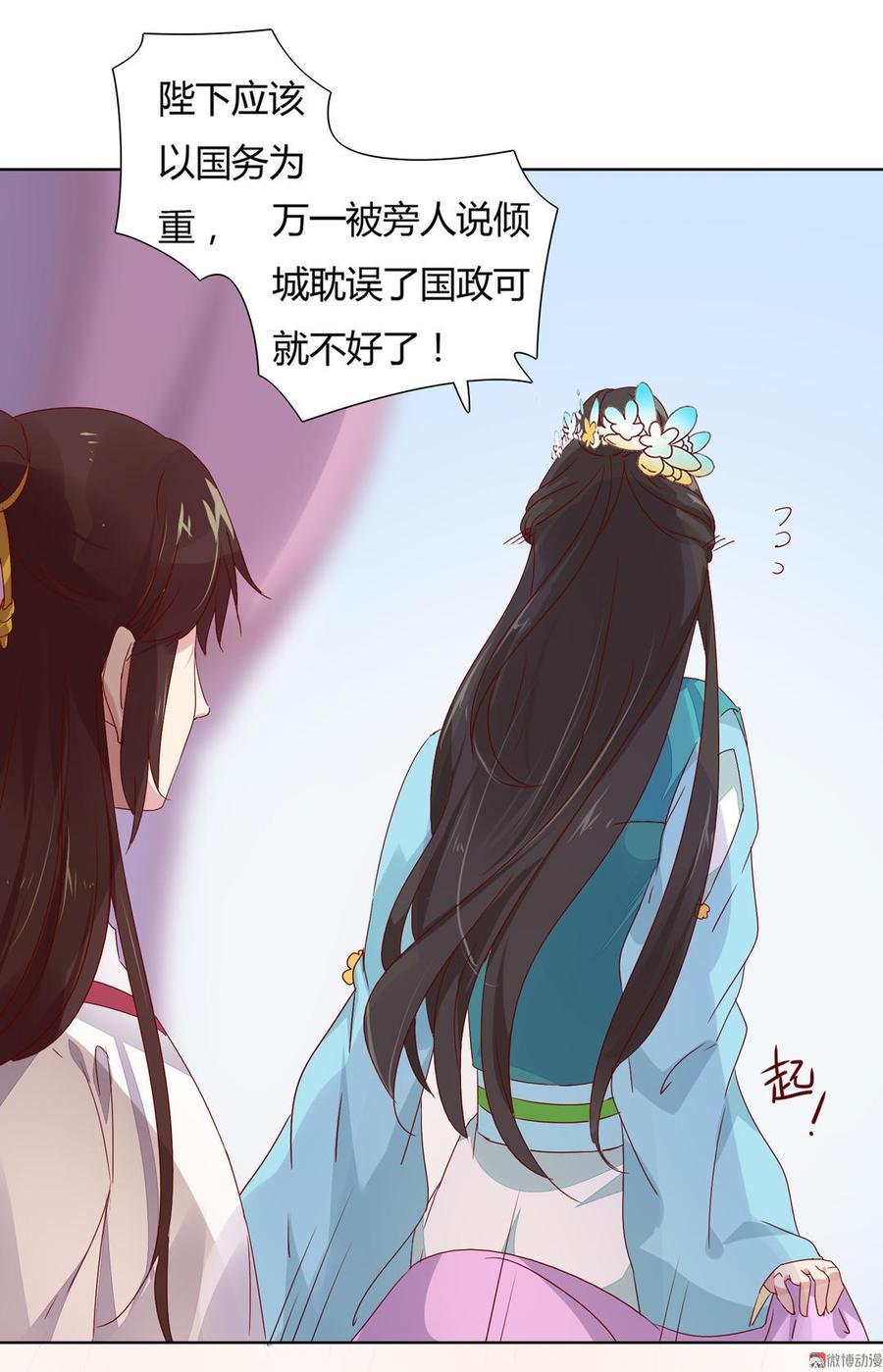 第71话 不能打扰别人谈恋爱