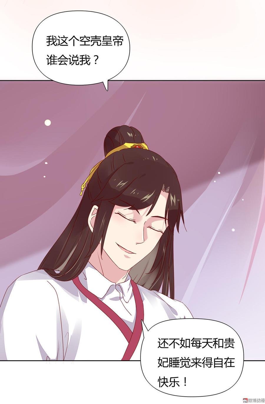 第71话 不能打扰别人谈恋爱