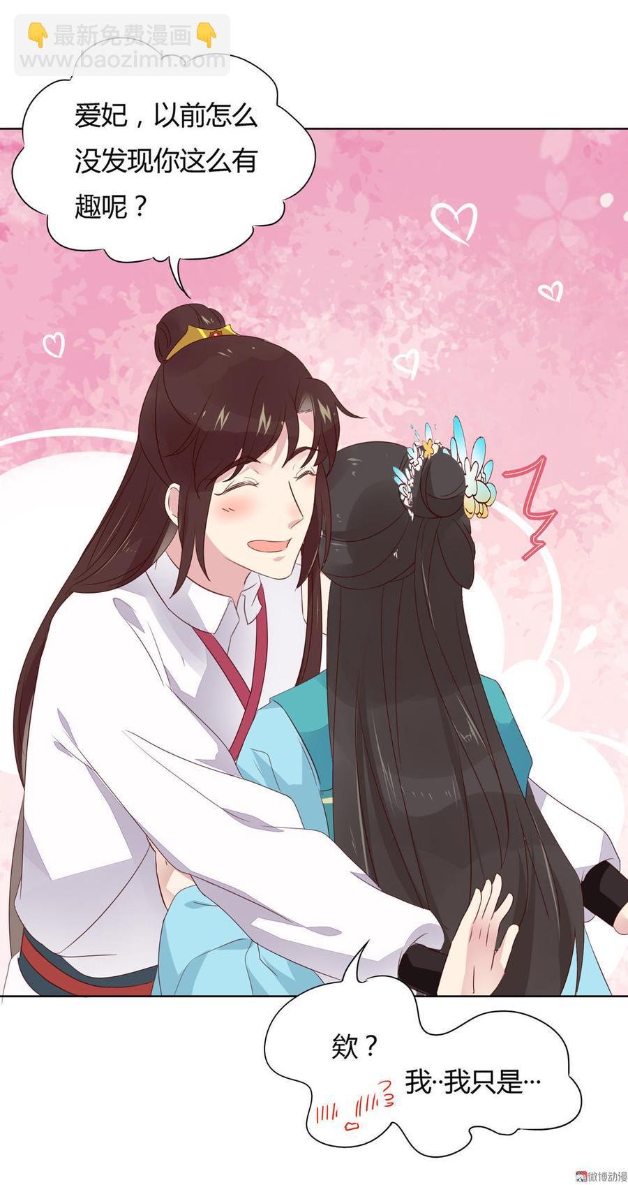 第71话 不能打扰别人谈恋爱