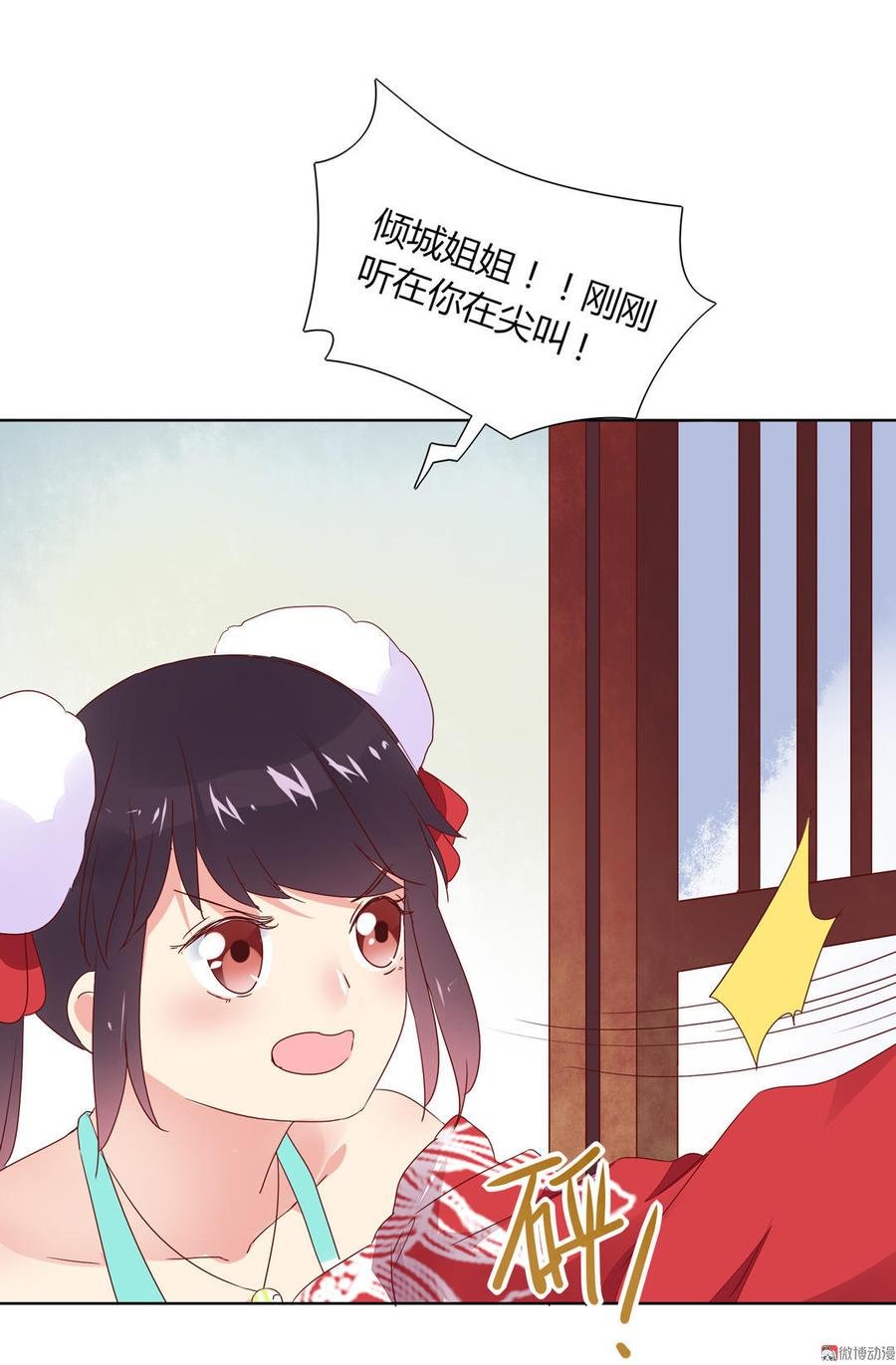 第71话 不能打扰别人谈恋爱