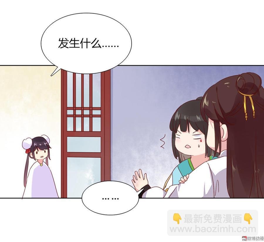 第71话 不能打扰别人谈恋爱