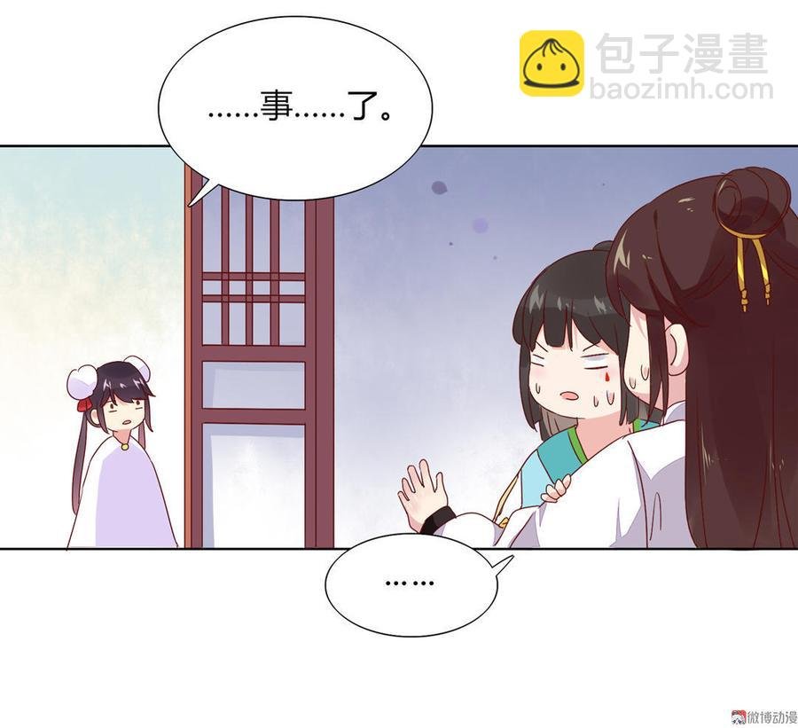 第71话 不能打扰别人谈恋爱