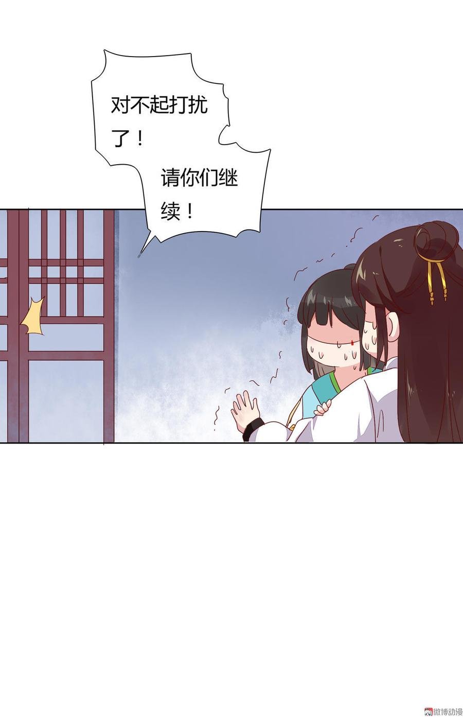 第71话 不能打扰别人谈恋爱