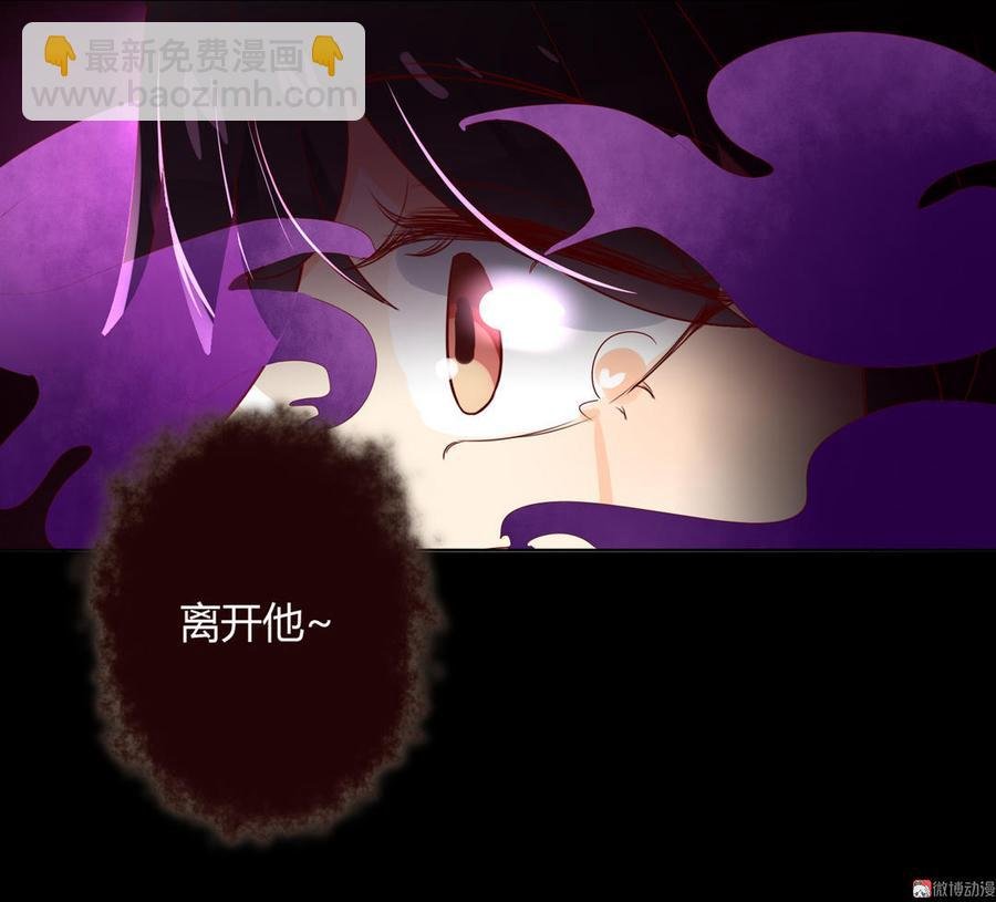第72话 离开他