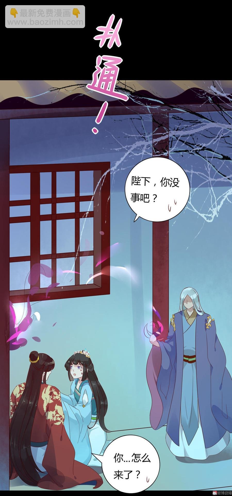 第74话 倾城之死？