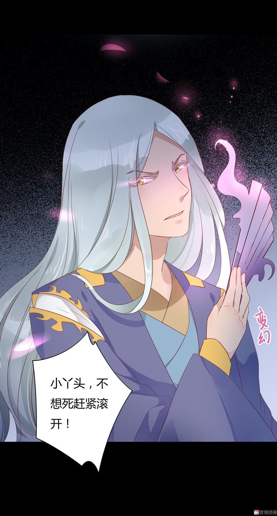 第74话 倾城之死？