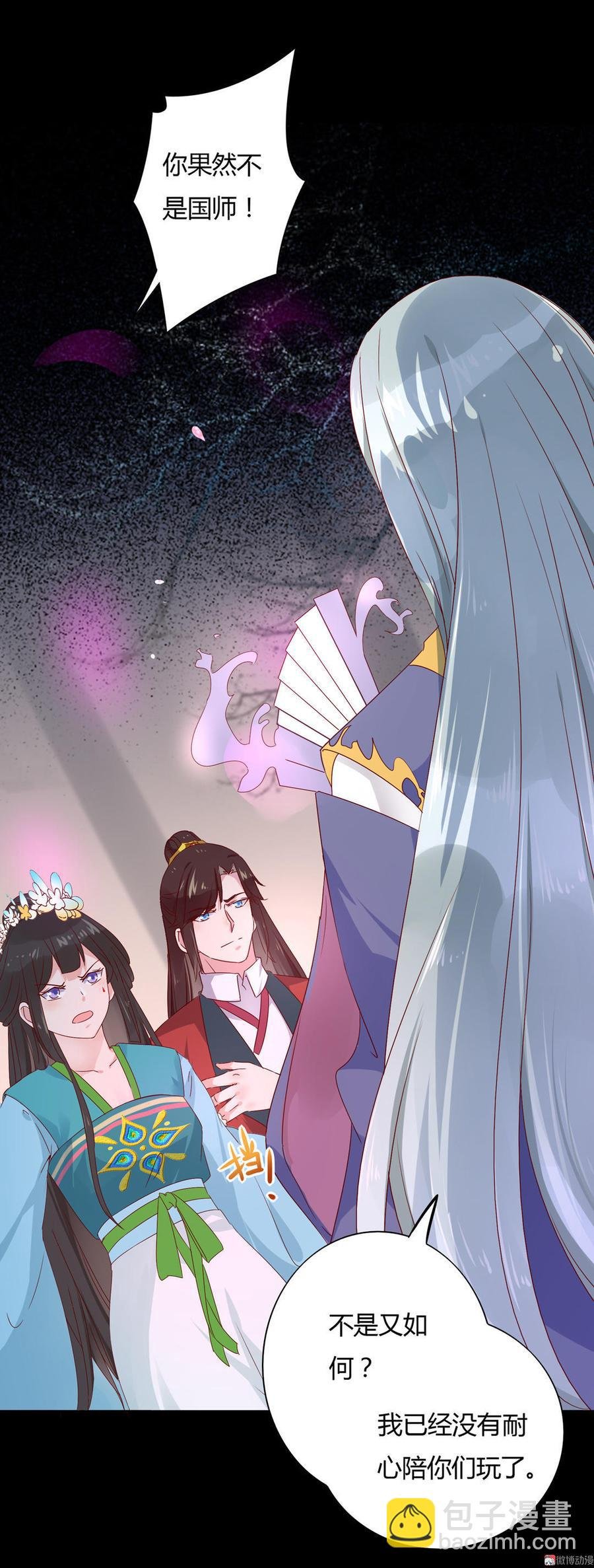 第74话 倾城之死？