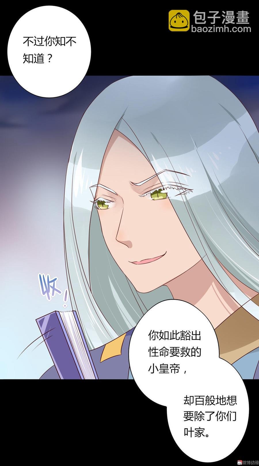 第74话 倾城之死？