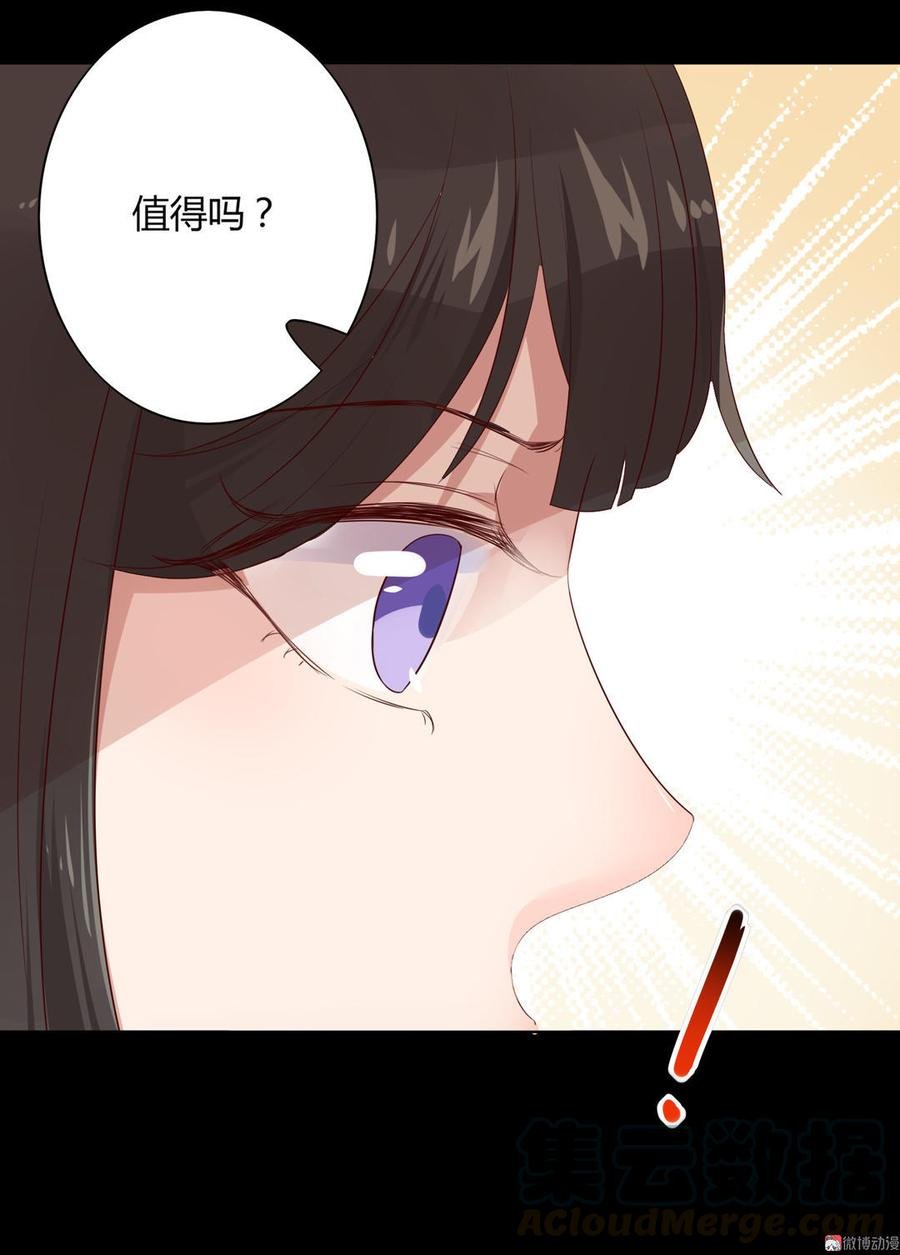第74话 倾城之死？