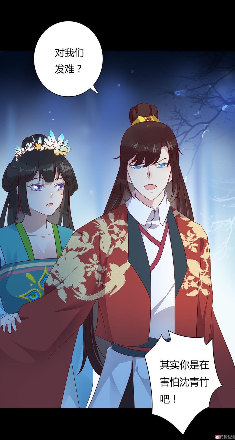 第74话 倾城之死？