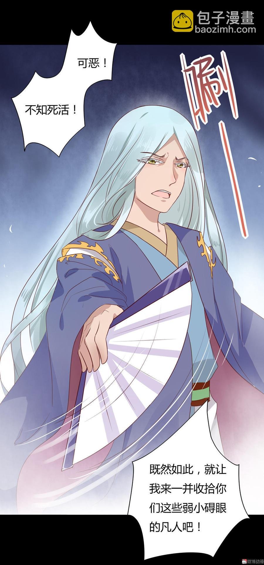 第74话 倾城之死？