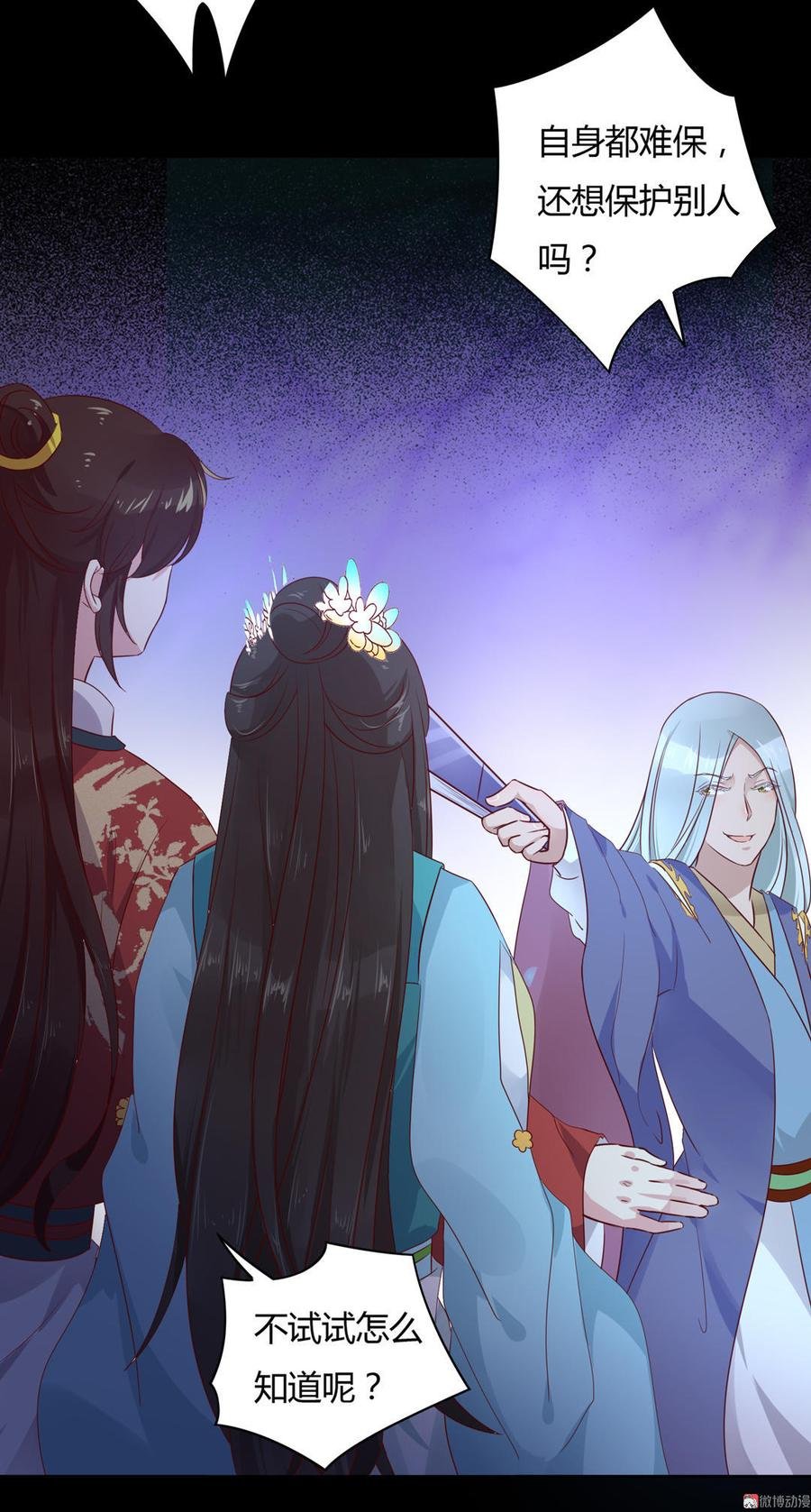第74话 倾城之死？