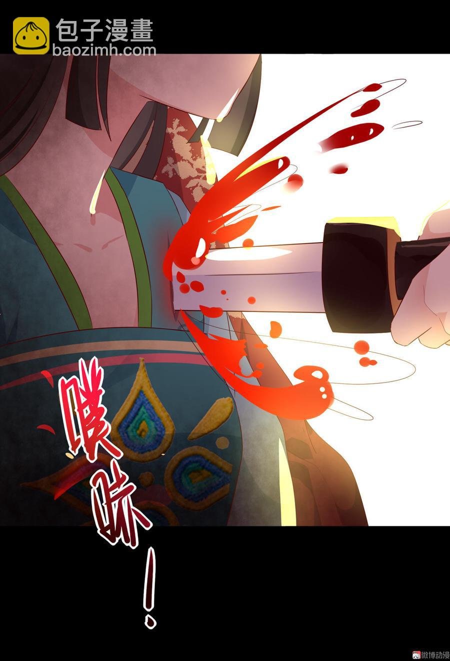 第74话 倾城之死？