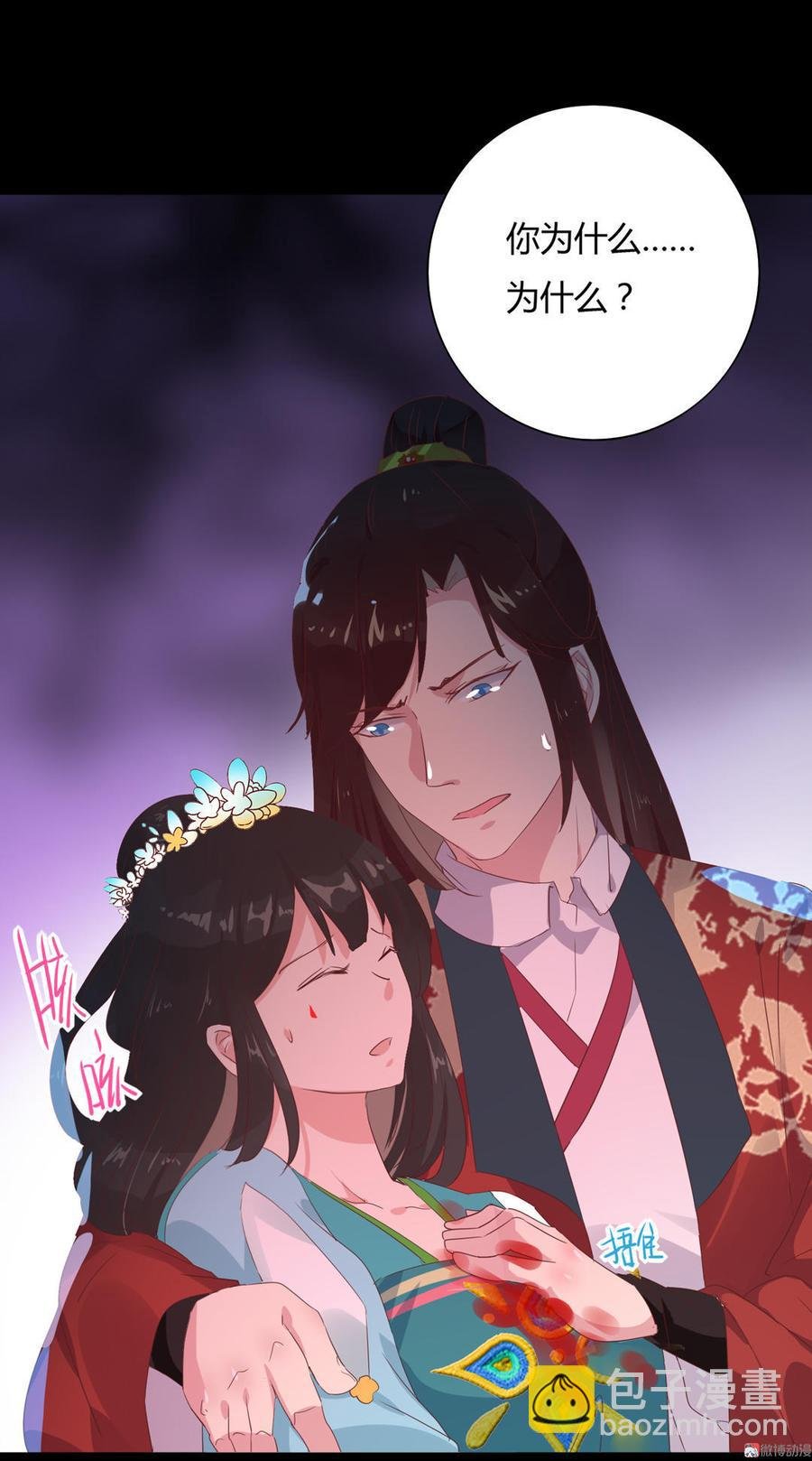 第74话 倾城之死？