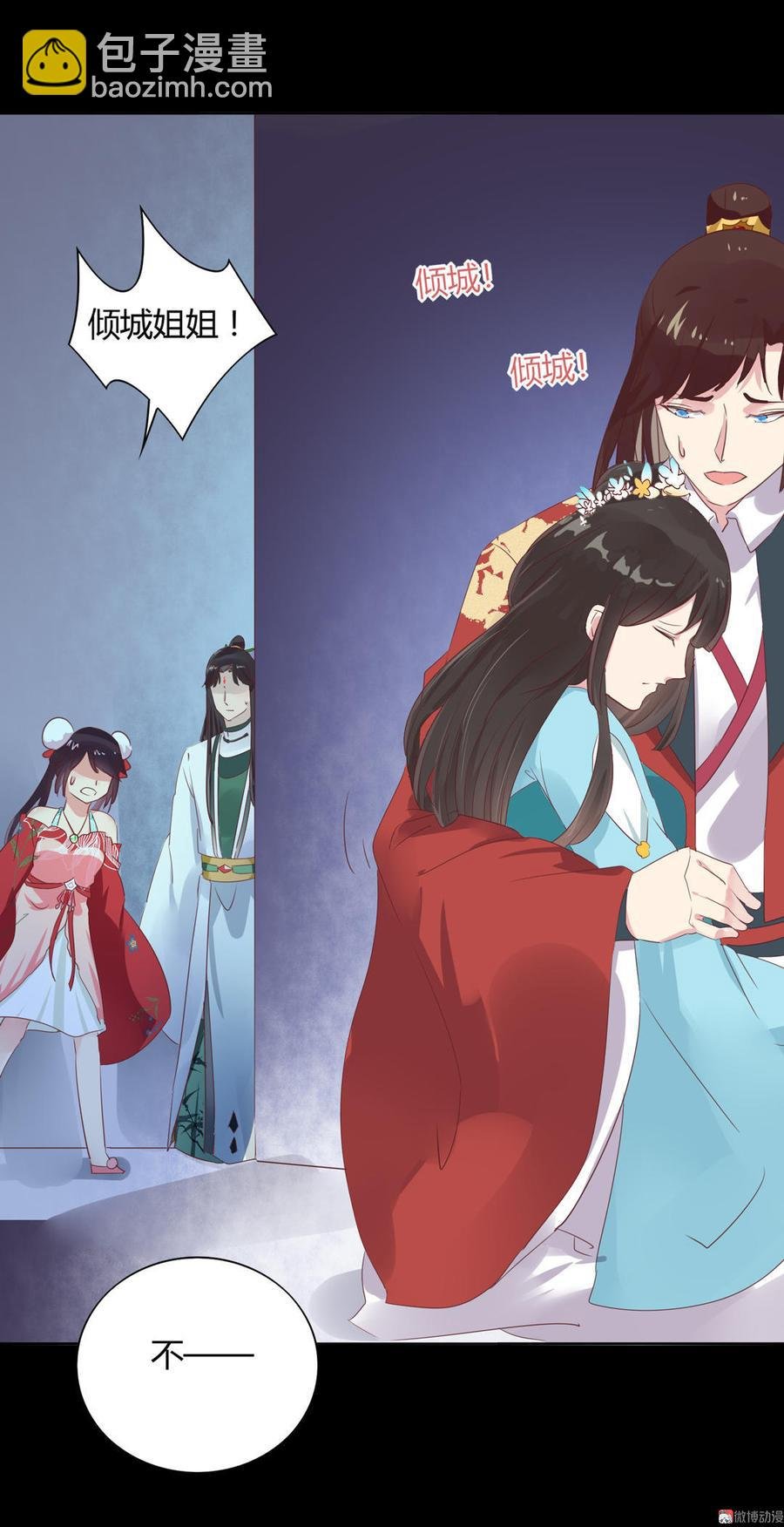 第74话 倾城之死？