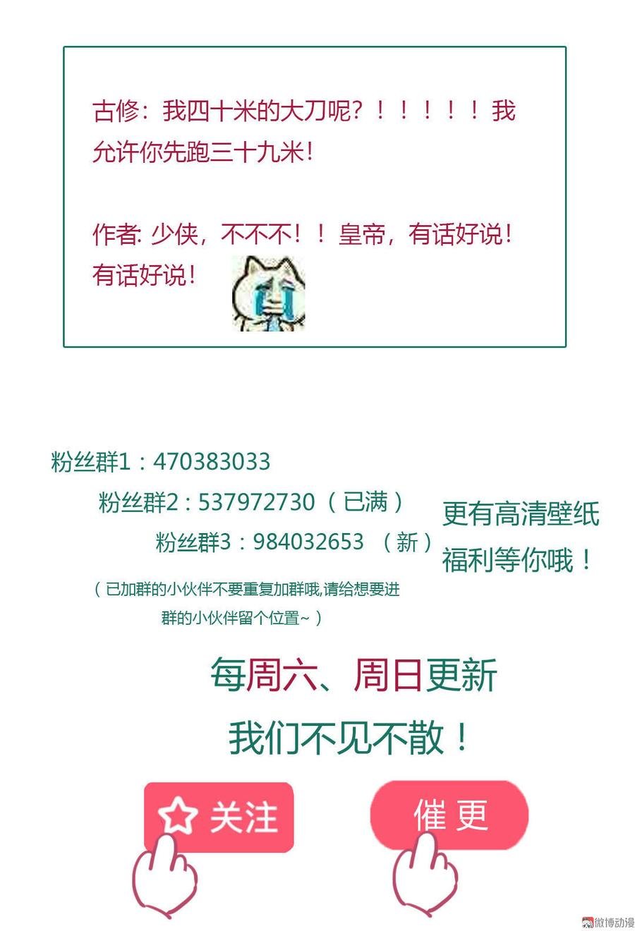 第74话 倾城之死？