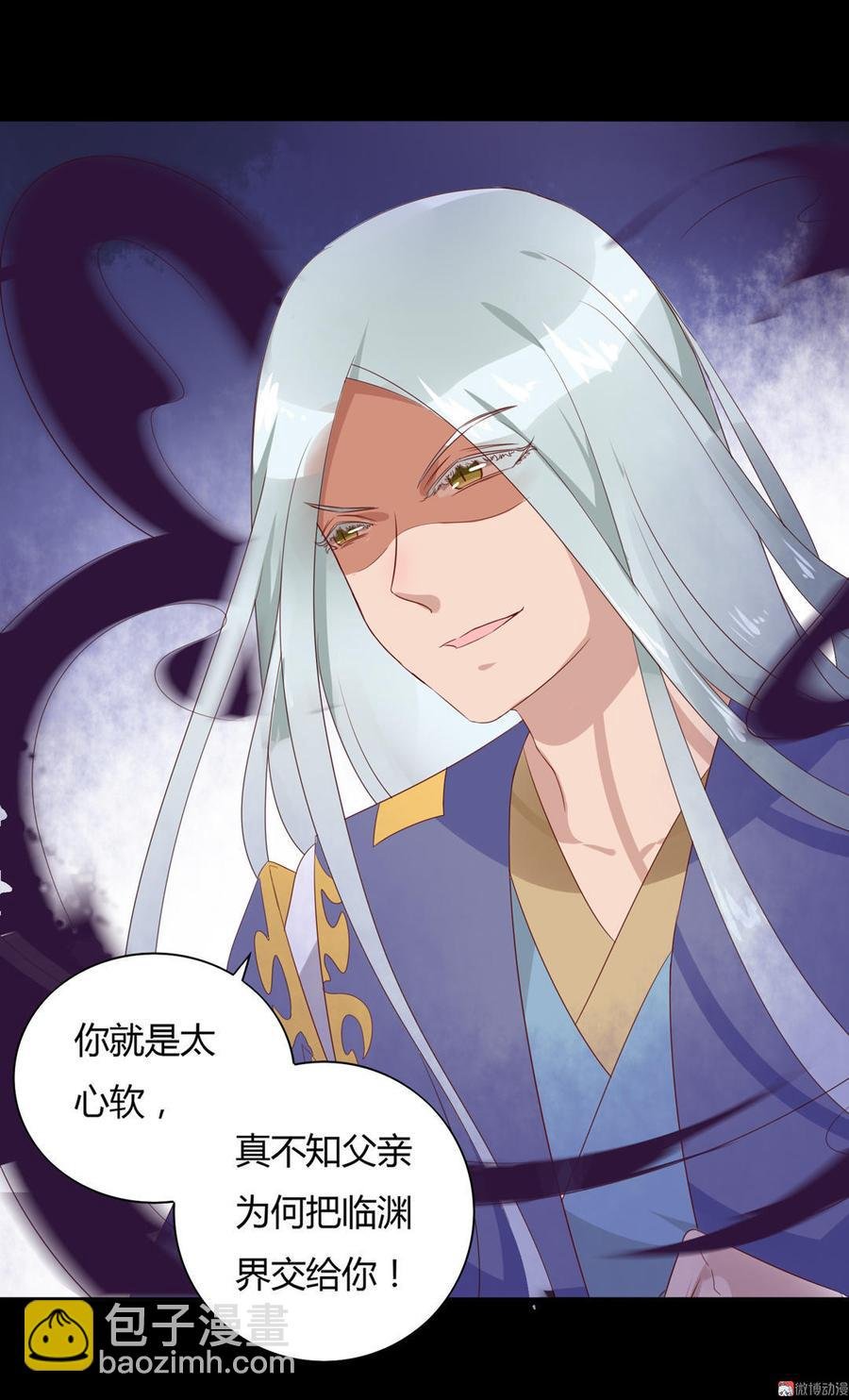 第75话 是不是太心软？