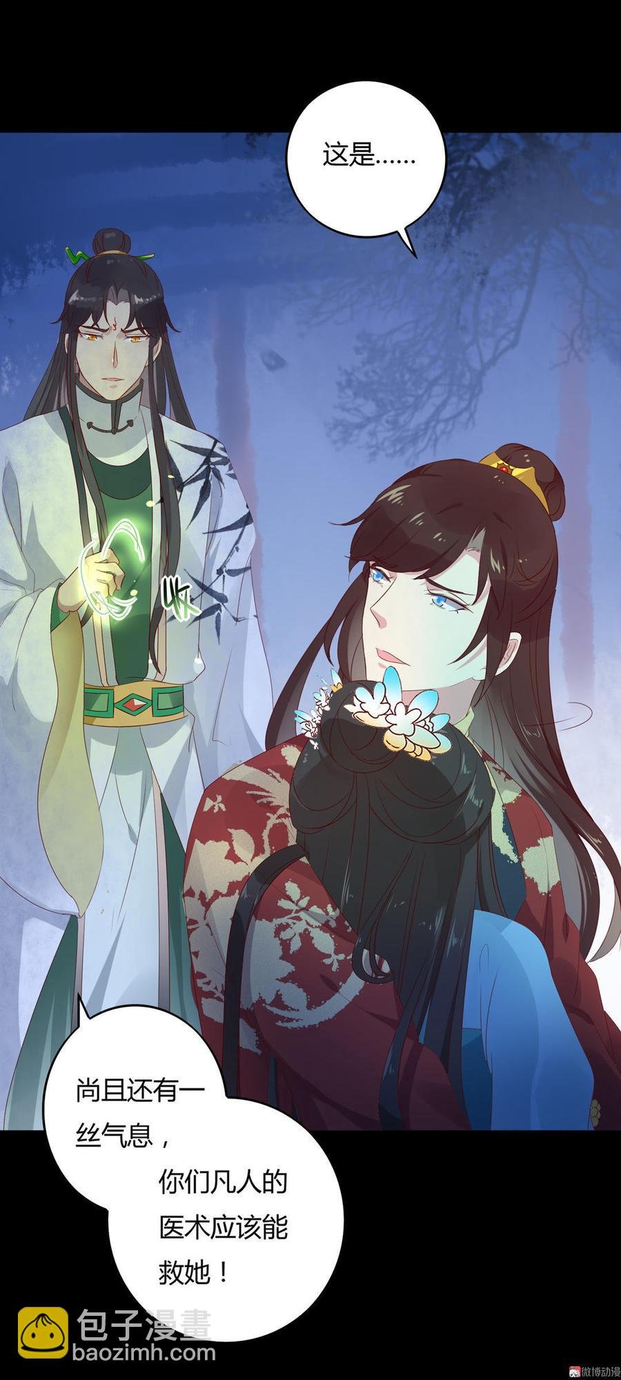 第75话 是不是太心软？