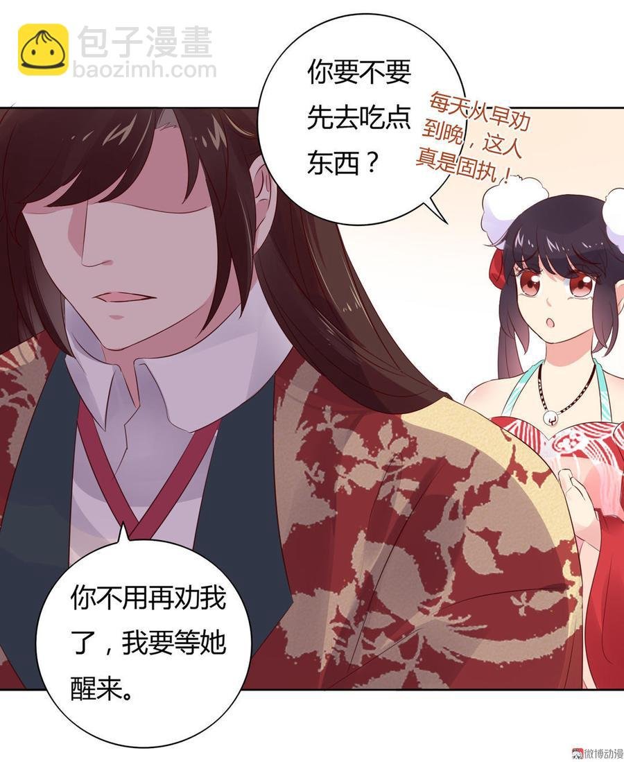 第75话 是不是太心软？