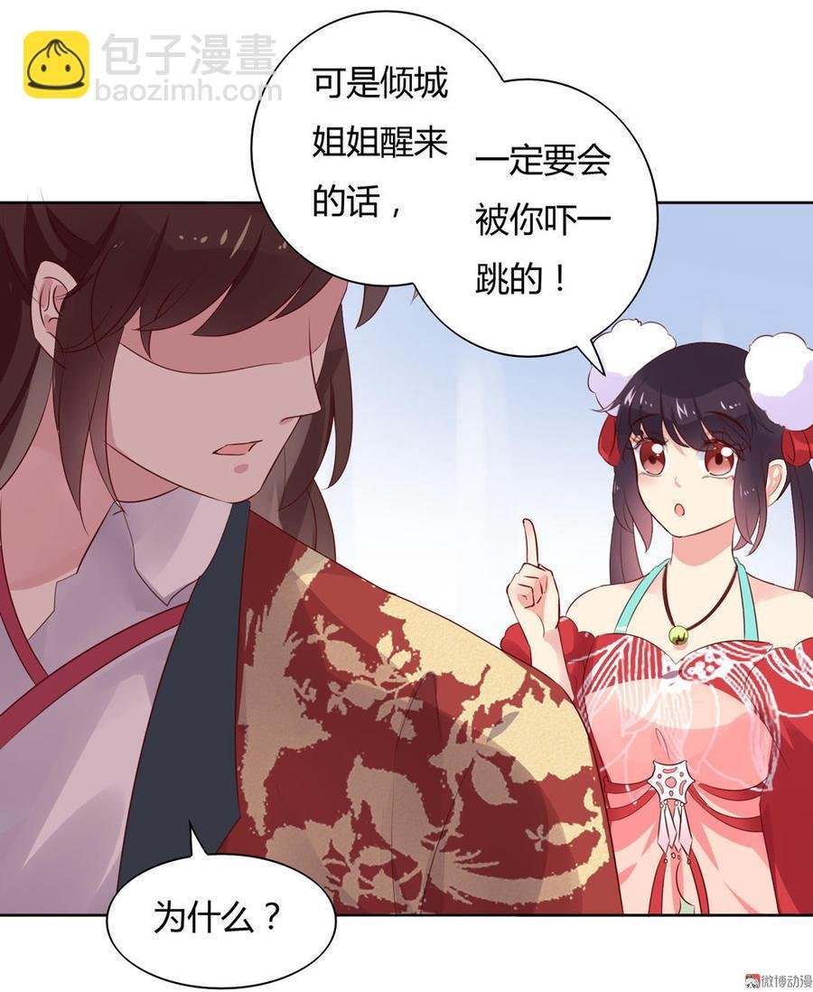 第75话 是不是太心软？