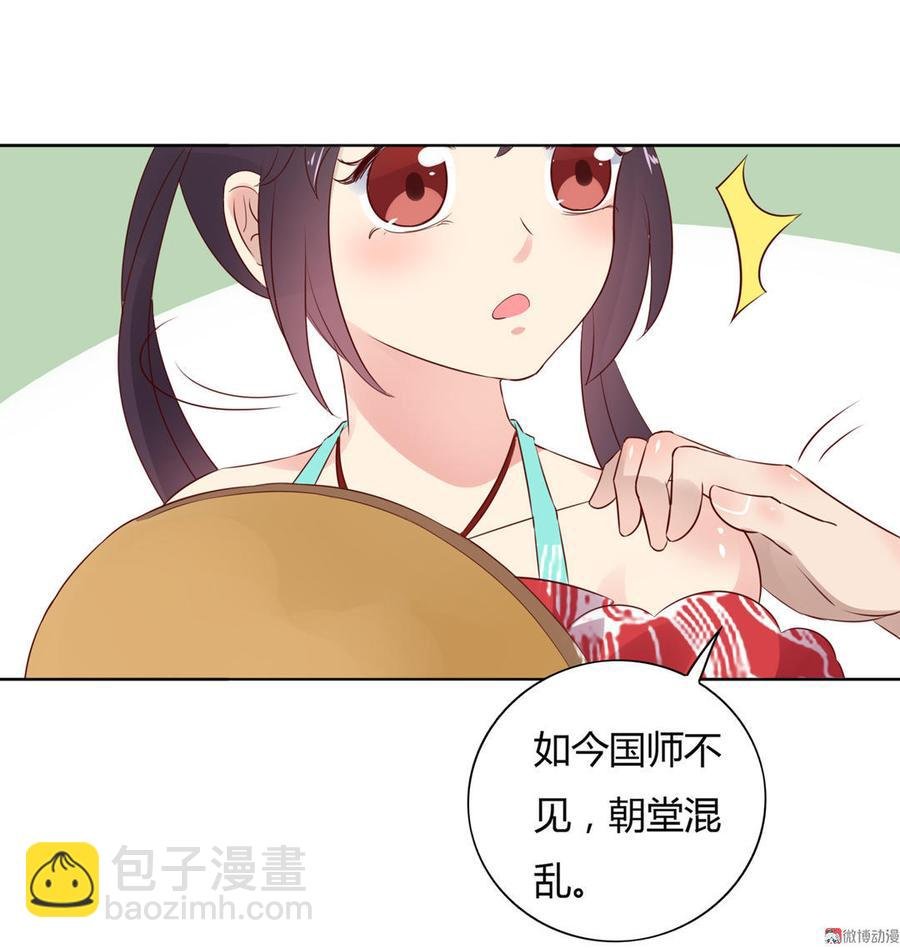 第75话 是不是太心软？